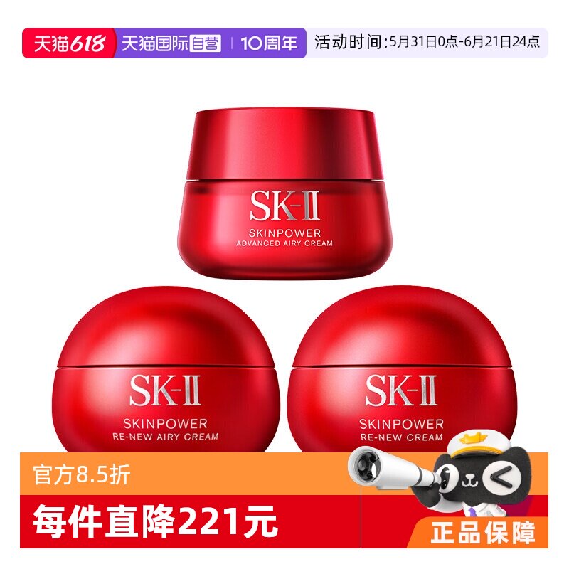 【自营】SK-II修护精华霜大红瓶面霜80g保湿紧致清爽轻盈护肤品