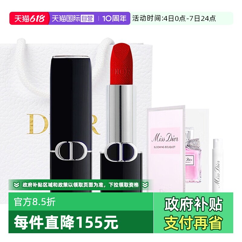 【自营】Dior/迪奥口红焰蓝金唇膏丝绒缎光送女友礼物