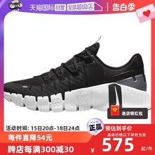 【自营】NIKE耐克女鞋FREE METCON 5训练运动鞋跑步鞋DV3950-001