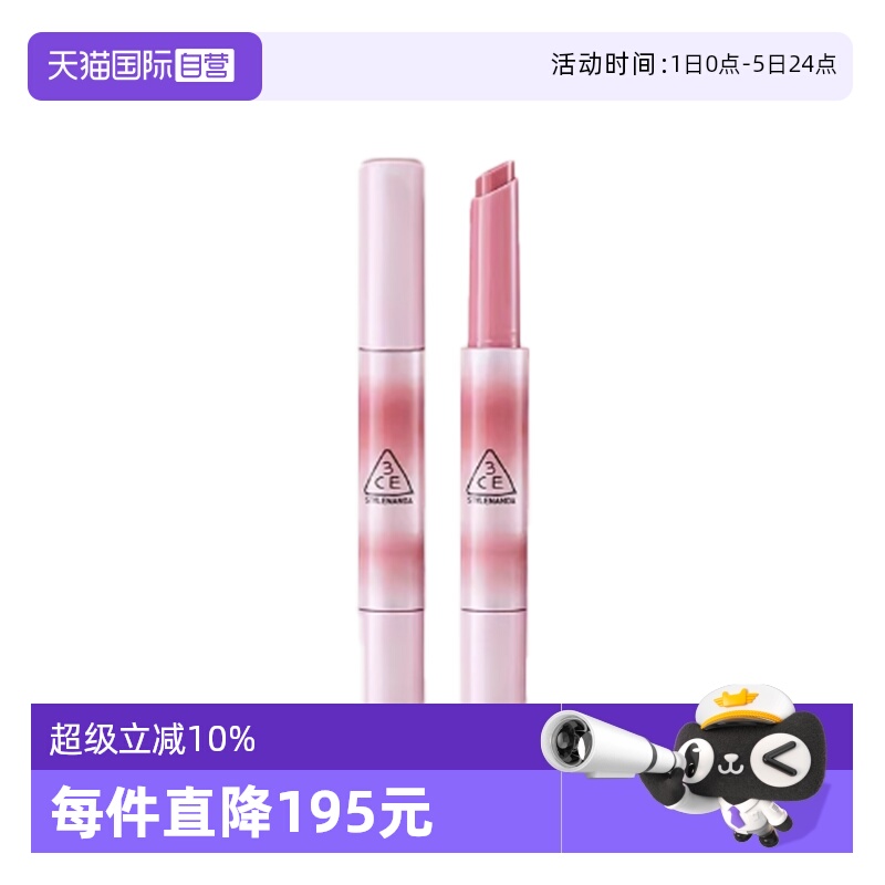 【自营】3CE/三熹玉镜光细管唇膏融光唇冻唇膏口红 用多少转多少