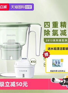 【自营】Philips飞利浦净水壶滤水壶家用过滤壶滤芯净水器2815BLT