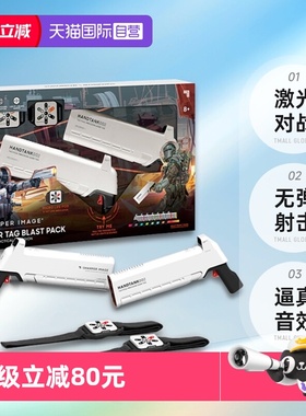 【自营】Sharper Image镭射对战枪玩具男孩儿童电动玩具礼物正版