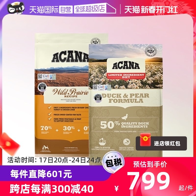 【自营】爱肯拿成犬幼犬无谷鸭肉梨清热祛火狗粮11.4kg-临期24.8