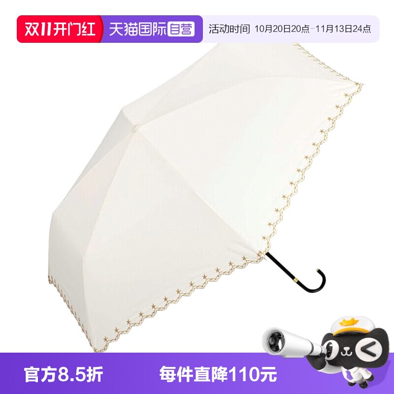 【自营】Wpc.日系遮阳伞太阳伞小巧遮光遮热晴雨两用防晒伞雨伞