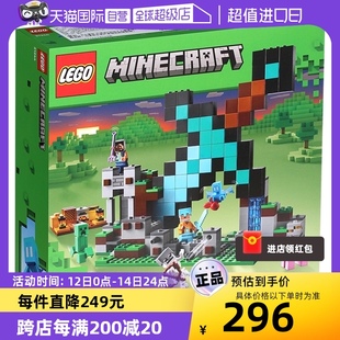 世界系列宝剑前哨站21244游戏同款 LEGO乐高积木我 自营 新品