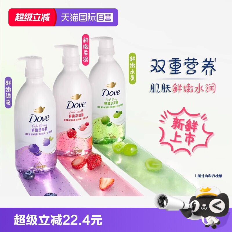 【自营】多芬果奶精华沐浴露多肉青提白玉豆乳香保湿滋润香氛620g