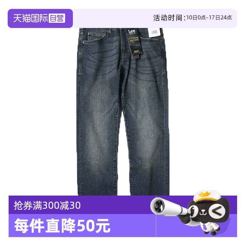 【自营】Lee直筒修身牛仔裤高弹力男士显瘦长裤高端运动系列百搭