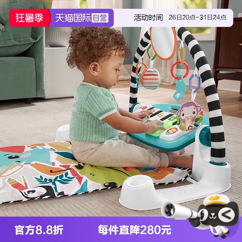 【自营】费雪健身器新生婴幼儿脚踏钢琴健身架配件玩具手脚脚踏琴