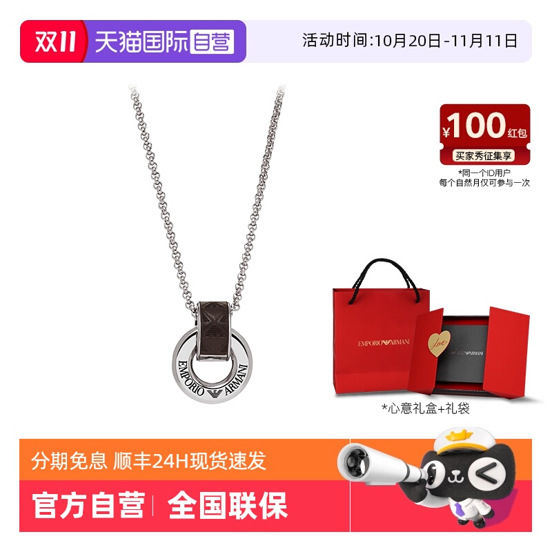 阿玛尼鹰标系列银环项链