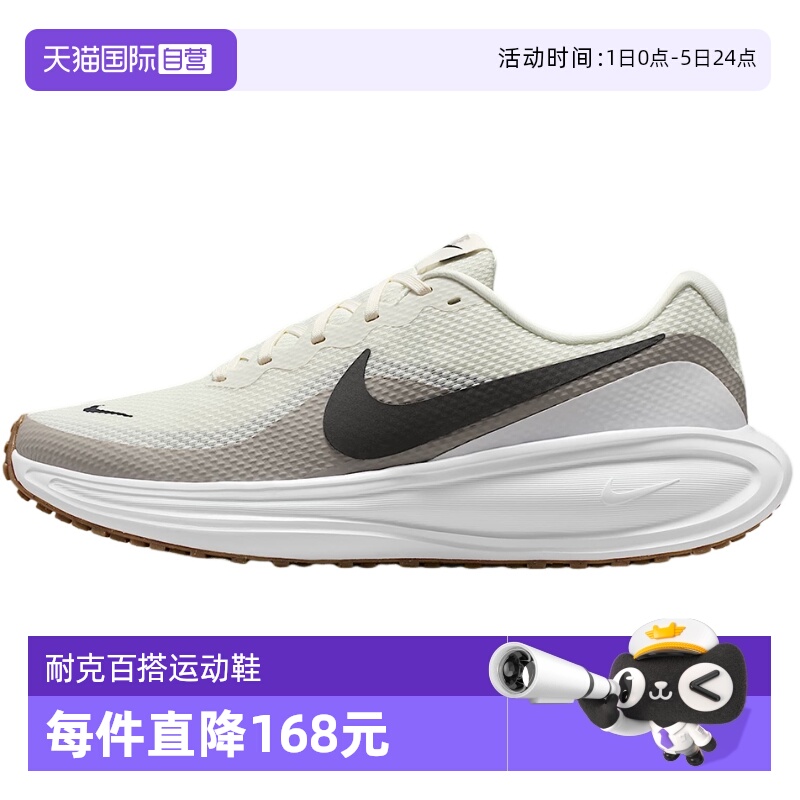 【自营】Nike耐克男REVOLUTION 8网面透气运动鞋跑步鞋HJ9198-005