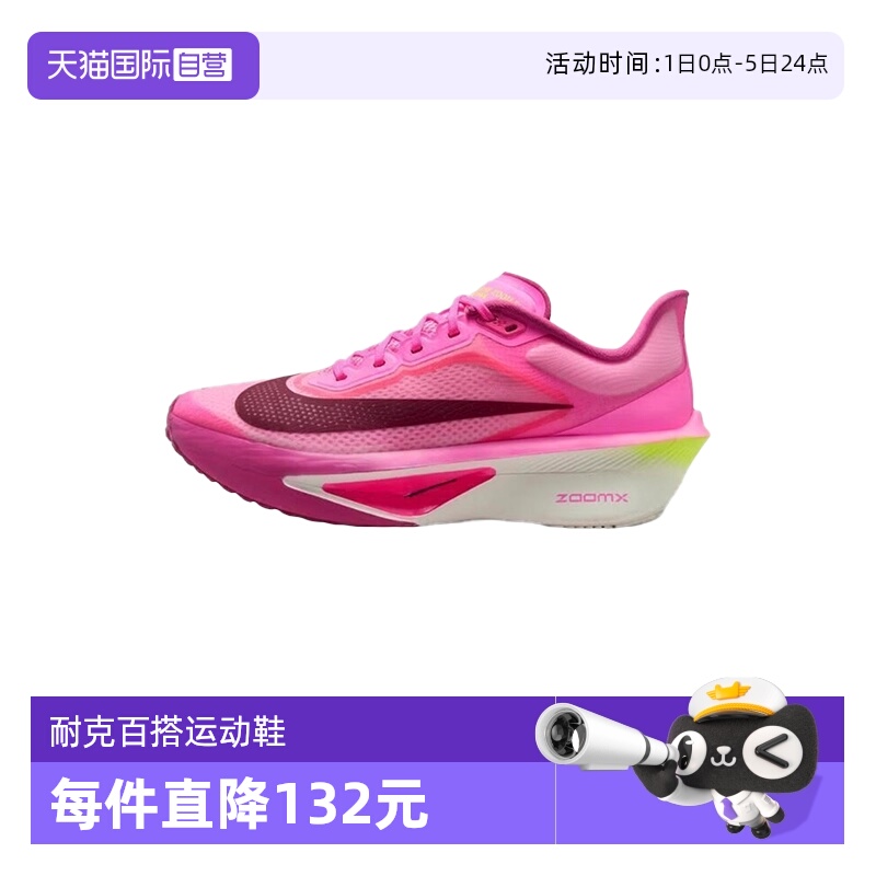【自营】NIKE耐克女玫红粉色ZOOM FLY 6运动鞋跑步鞋FN8455-602