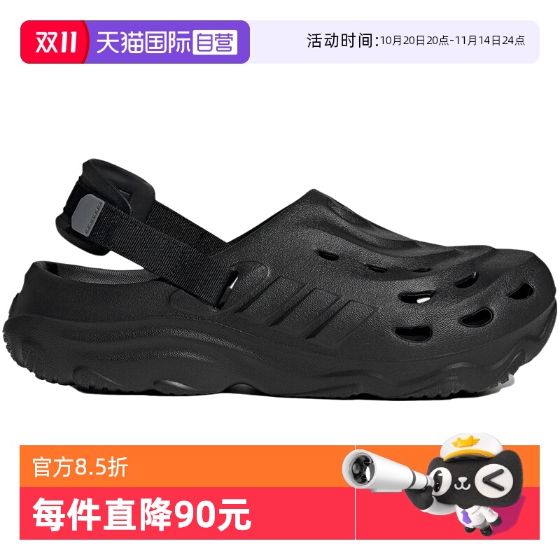 【自营】Adidas阿迪达斯男女鞋休闲防水舒适简约洞洞凉鞋JH9847