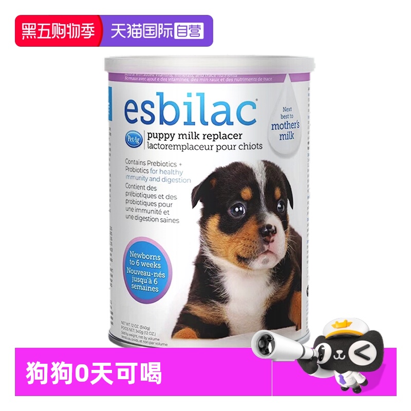 【自营】PetAg倍泰吉美国进口Esbilac幼犬优于羊奶粉狗狗专用340g