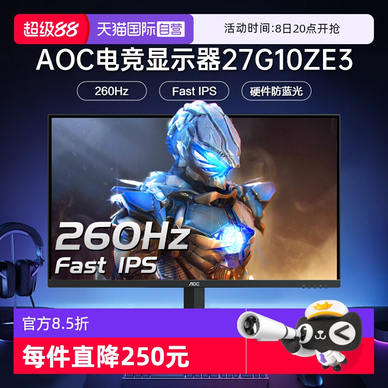 1K分辨；260Hz刷新；Fast IPS屏