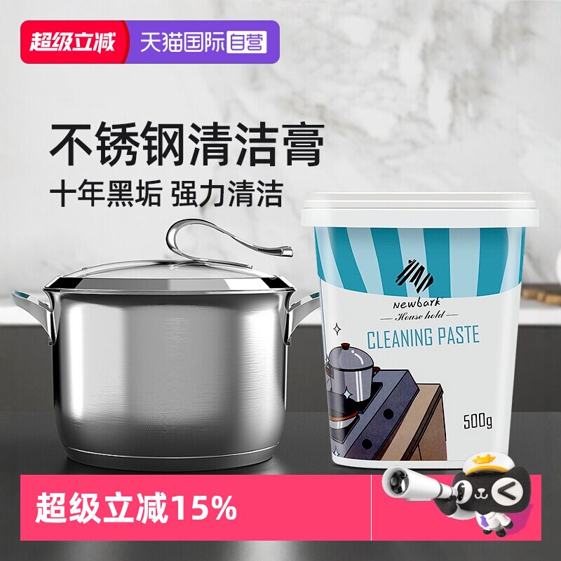 不锈钢清洁膏锅底强力去污去黑焦