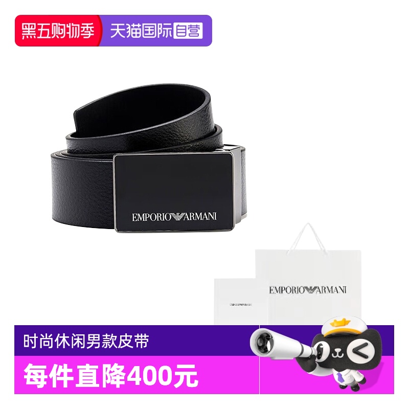 阿玛尼男士牛皮时尚休闲皮带