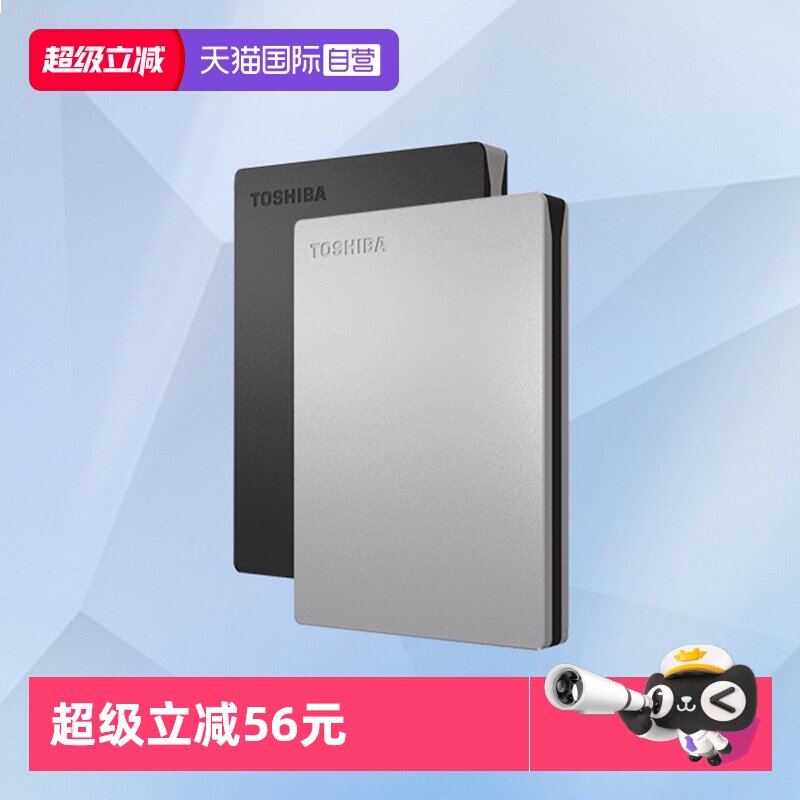 东芝SLIM金属加密移动硬盘1T/2T