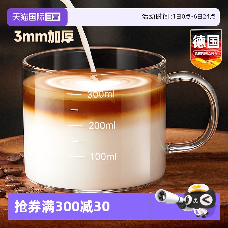 德国玻璃马克杯咖啡早餐家用喝水