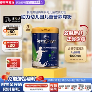【自营】新西兰进口爱他美AptaGrow儿童成长奶粉6+段 900g*3学生