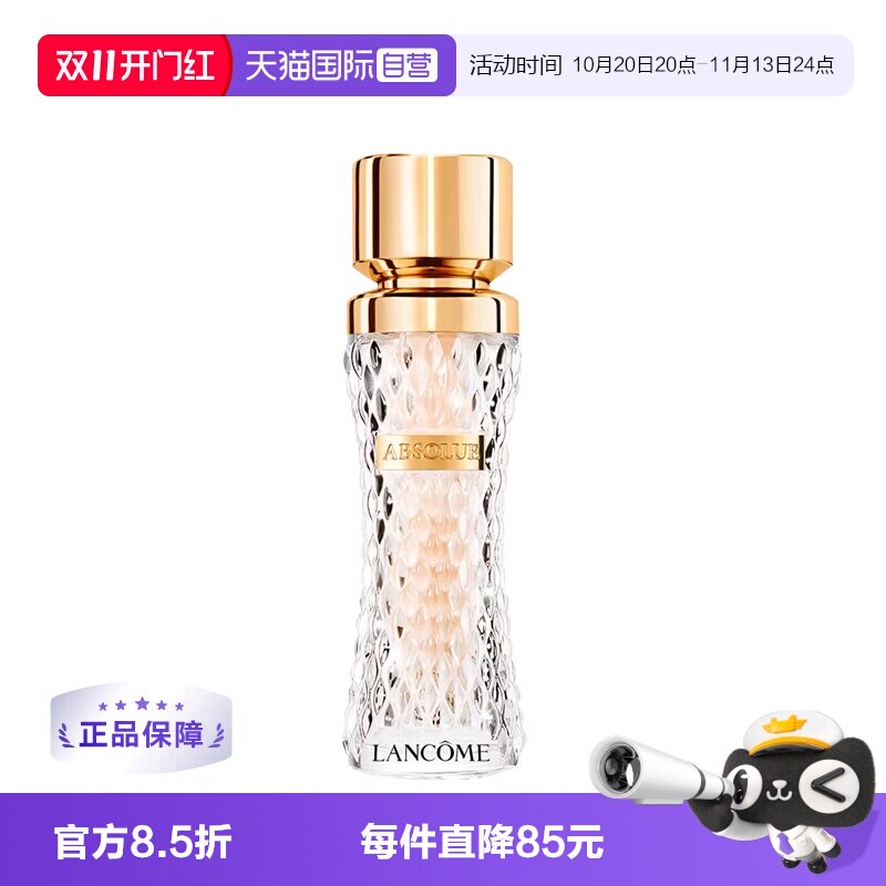【自营】Lancome/兰蔻菁纯粉底液#100#110细腻粉霜滋润持妆持久