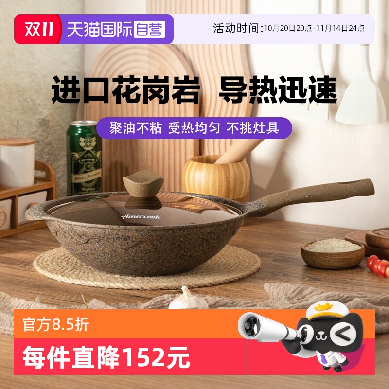 【胖东来同款】升级含钛炒锅