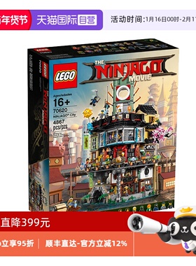 【自营】LEGO乐高70620忍者城幻影忍者益智拼搭积木玩具礼物