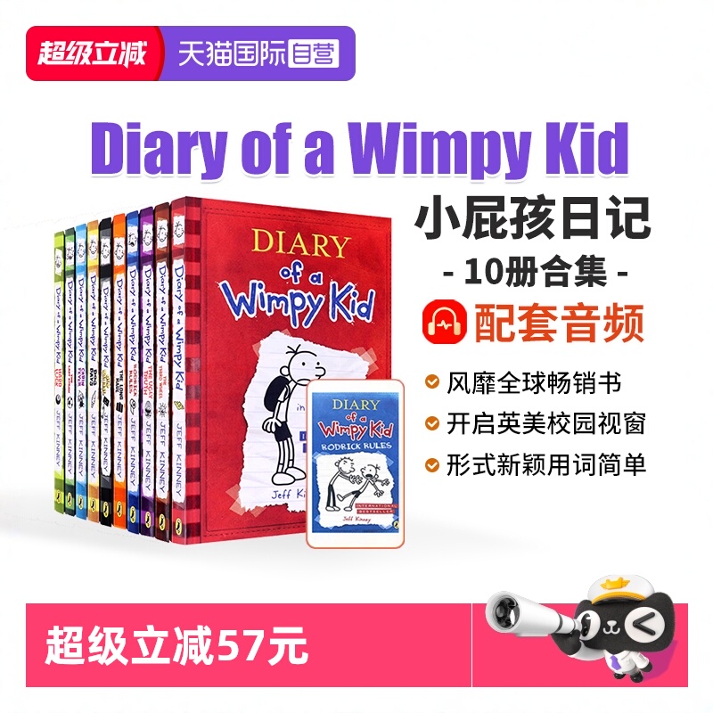 小屁孩日记英文原版中小学读物