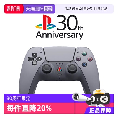 30周年SONYPS5限定无线手柄复古