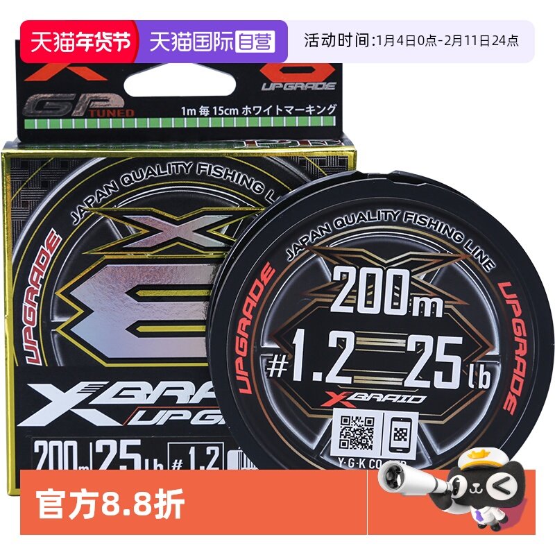 【自营】YGK 日本正品X-BRAID 路亚PE线远投8编钓鱼线大马力主线