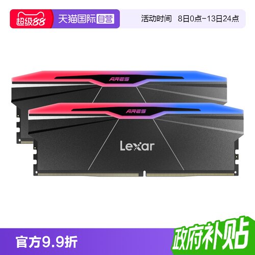 雷克沙台式机笔记本内存RGB灯条