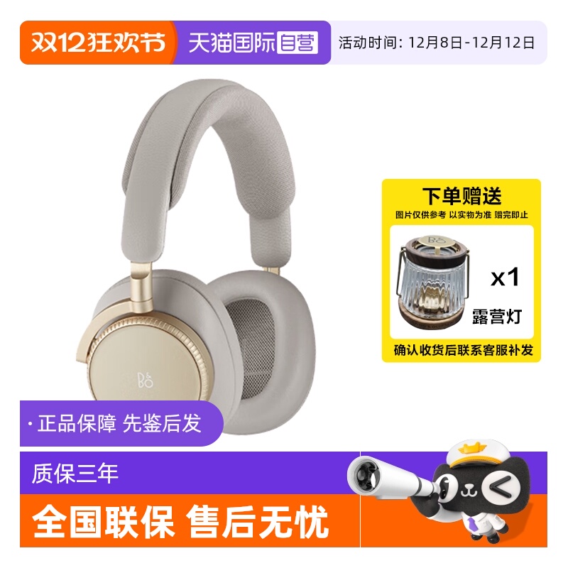 B&OBeoplayH100头戴式蓝牙耳机