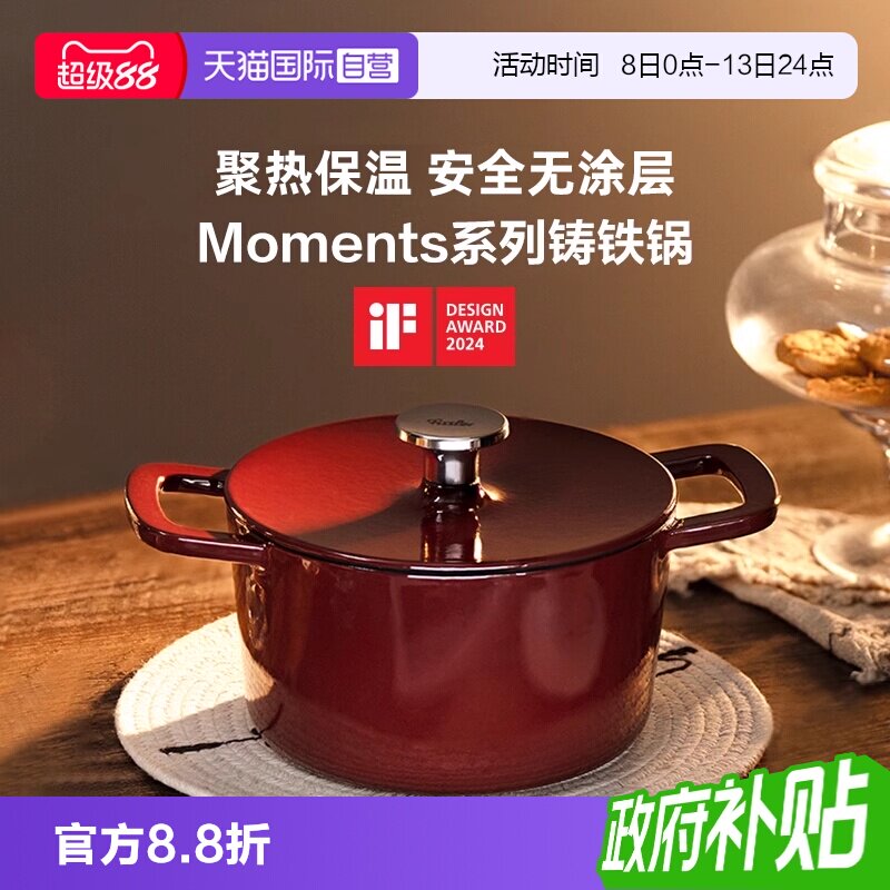 【自营】德国fissler菲仕乐食光铸铁锅炖煲汤锅家用慢炖锅珐琅锅