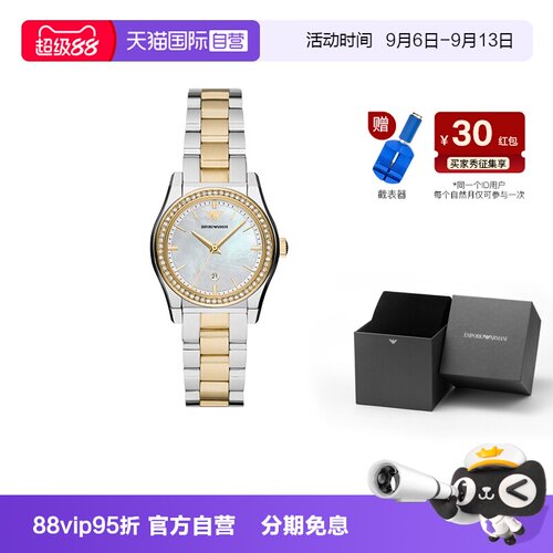 自营阿玛尼手表女官方正品优雅