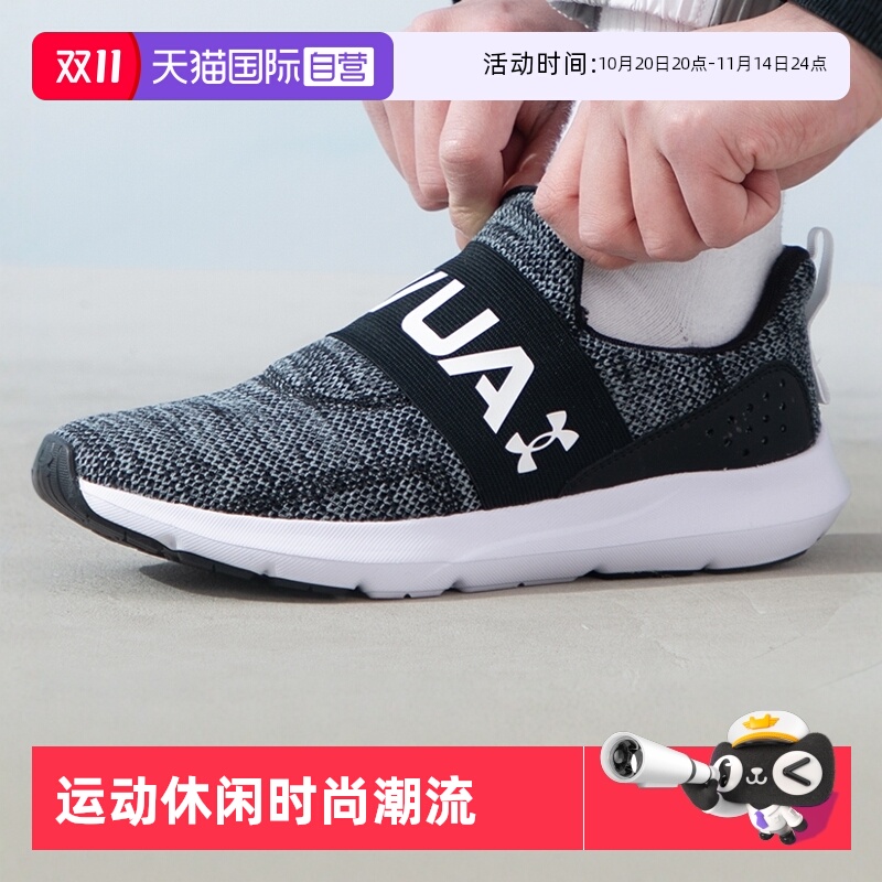 【自营】UA安德玛男鞋轻便透气低帮训练鞋缓震运动跑步鞋3026506
