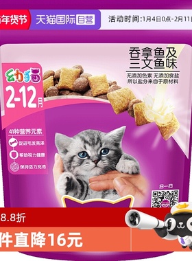 【自营】伟嘉幼猫粮2-12月奶猫蓝猫营养发腮奶糕粮1.2kg营养进口