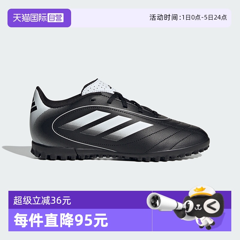 【自营】阿迪达斯GOLETTO IX TF碎钉硬人造草坪儿童足球鞋IH0101
