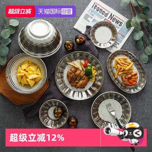 日本进口复古家用陶瓷汤碗盘子