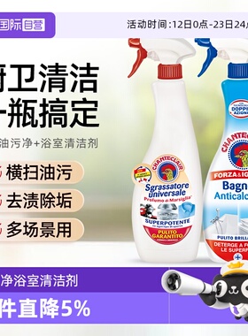 【自营】大公鸡重油污净厨房600ml除垢浴室清洁剂625ml厨卫组合装