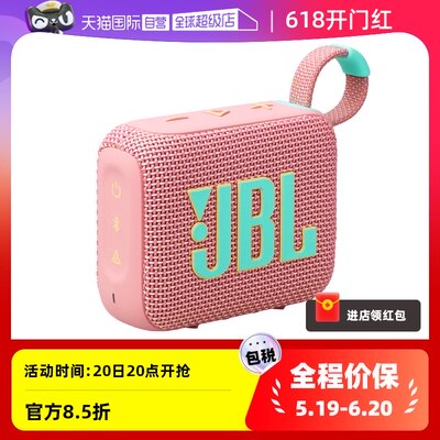 JBLGO4户外便携迷你小音箱