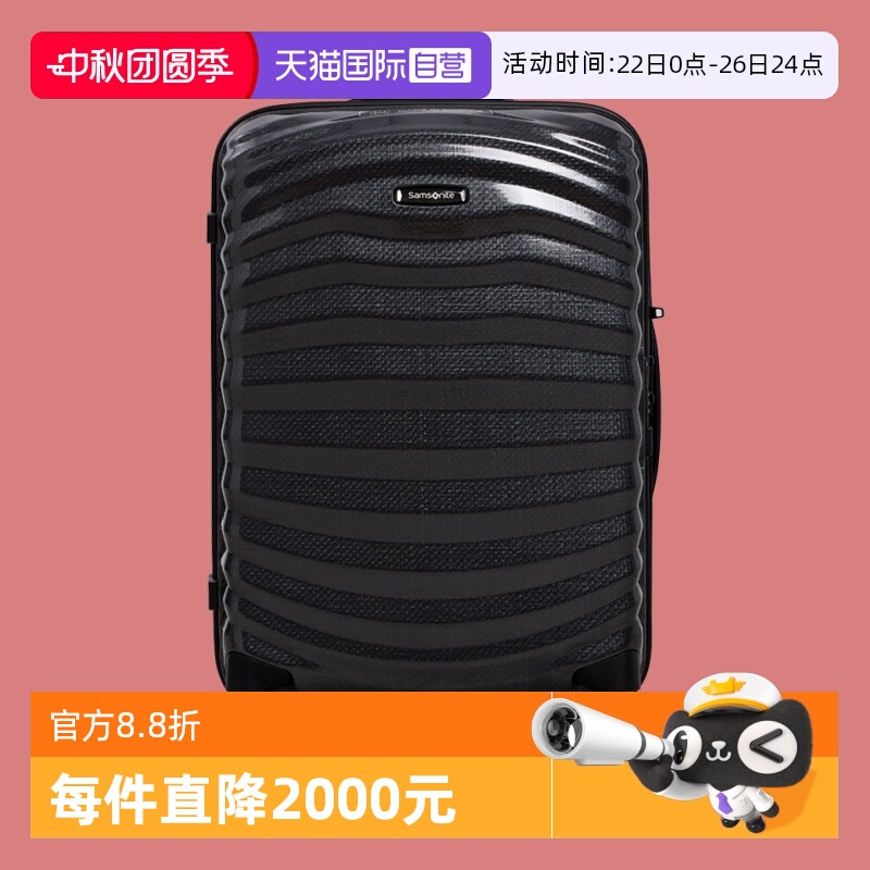 新秀丽万向轮旅行拉杆箱