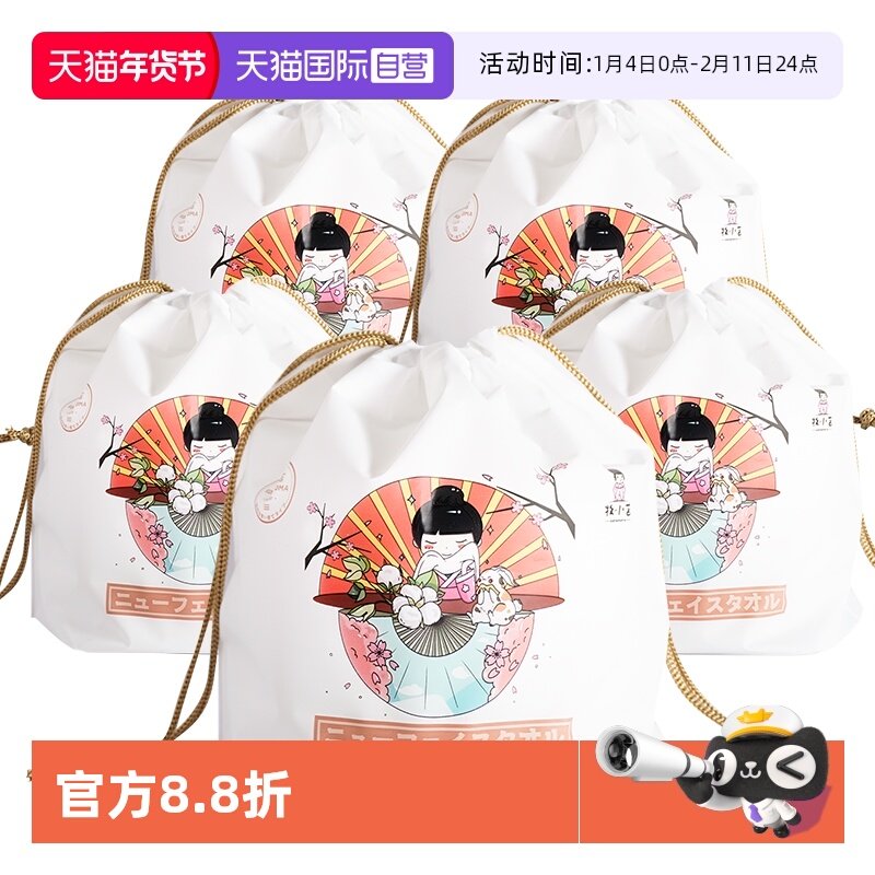 【自营】日本牧小苫一次性洗脸巾绵柔巾洁面加厚干湿两用卸妆260g,居家布艺,一次性洗脸巾/压缩毛巾,淘宝优惠券,粉丝福利购,淘宝优惠卷