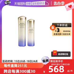 紧颜补水保湿 资生堂悦薇珀翡水乳套装 乳液100ml 水150ml 自营