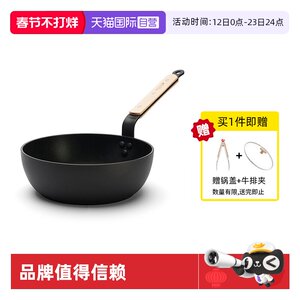 【自营】debuyer德佰尔法国不粘锅炒锅家用健康不沾炒锅家用圆底