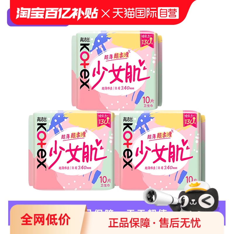 240mm10Ƭx3 30Ƭ Ӫ߽˿Ů240mm10Ƭx3͸άE17.96Ԫ(88VIP 95)