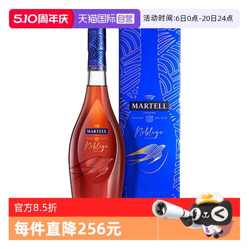 【自营】Martell马爹利名士名仕VSOP干邑白兰地700ml法国进口洋酒