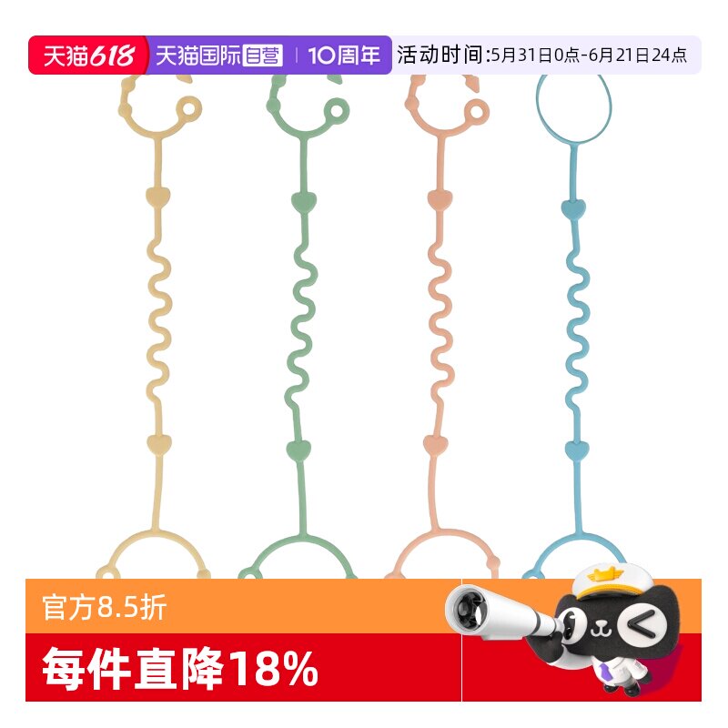 【自营】Nuby努比硅胶多功能防掉链4件装婴儿牙胶奶嘴防丢绳啃咬