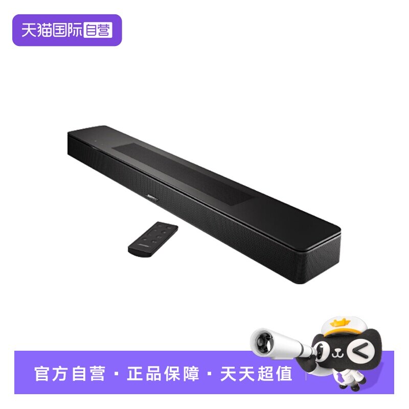 【自营】国行 Bose家庭娱乐扬声器Soundbar 550 蓝