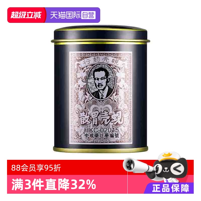 胃痛胃酸、积食肚胀