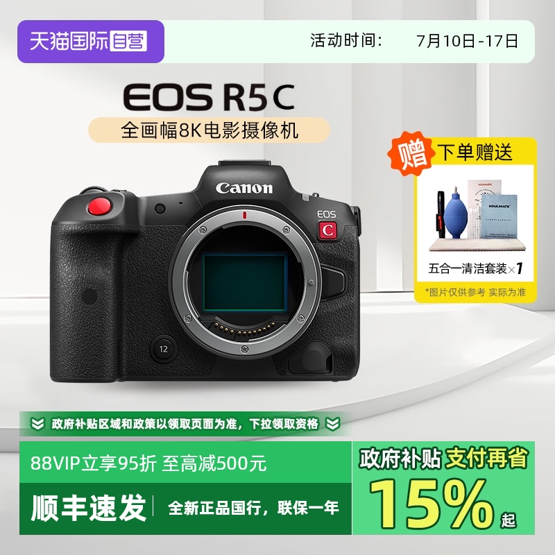 佳能全画幅电影摄像机4500万像素