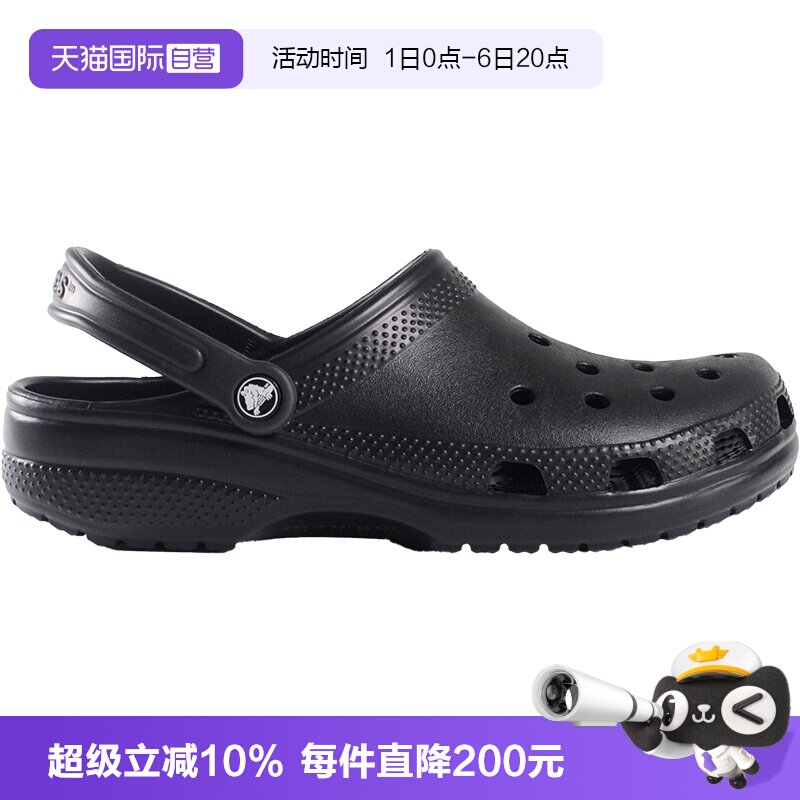 【自营】Crocs/卡骆驰经典女款洞洞鞋沙滩女鞋懒人鞋拖鞋凉鞋女图片